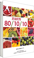 811-diet-book